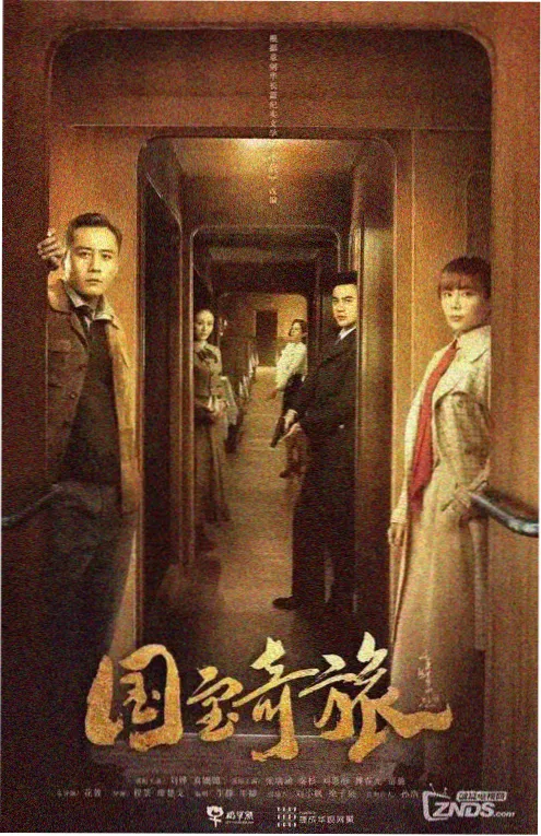 玻璃纪元剧集封面